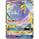 035/095 RR オドリドリGX