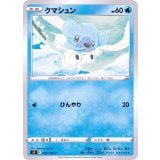 PK-S9-032 クマシュン C