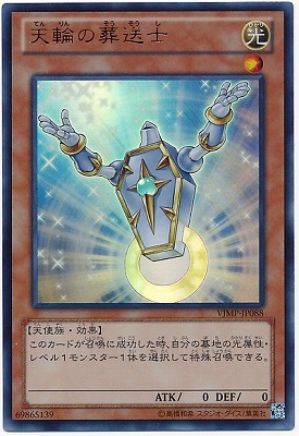 VJMP-JP088 UR 天輪の葬送士