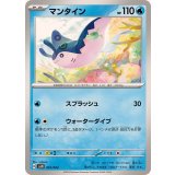 PK-SVLN-001 マンタイン