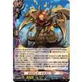 デスゲイズ・ドラゴン “SD” DZ-TB03/H73