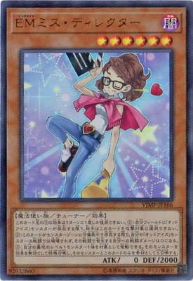 ＥＭミス・ディレクター Ｖジャンプ [VJMP-JP166]