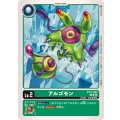 アルゴモン BT17-004