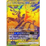 PK-SM12a-221 ピカチュウ&ゼクロムGX UR