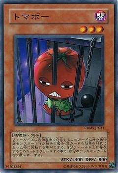 トマボー CRMS-JP031