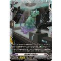 創成魔獣 咬傷刻み DZ-BT13/FR26