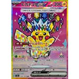 234/193 SAR ピカチュウex