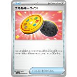 PK-SV11B-079 エネルギーコイン U