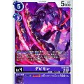 デビモン EX10-046