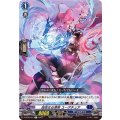 自在なる源泉 ユーアチュア D-BT09/041