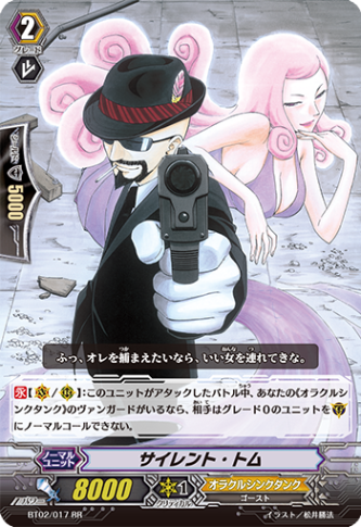 サイレント・トム BT02/017