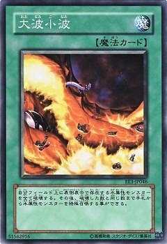 大波小波 EE3-JP046