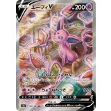 081/069 SR エーフィV