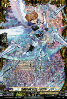 善根の騎士 バーダクト(FFR)(DZ-BT13/FFR013)