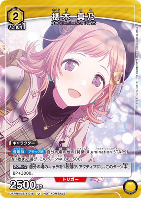 櫻木 真乃 UAPR/IMS-1-015