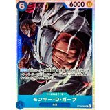 モンキー・Ｄ・ガープ ST33-005