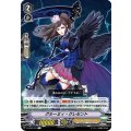 グルーミィ・クレセント V-BT06/027