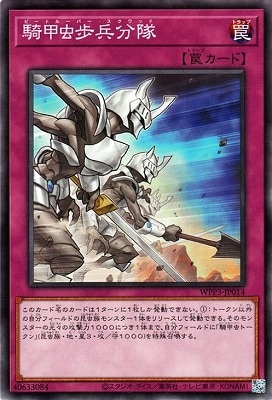 騎甲虫歩兵分隊 WPP3-JP014