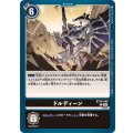 ドルディーン BT16-098