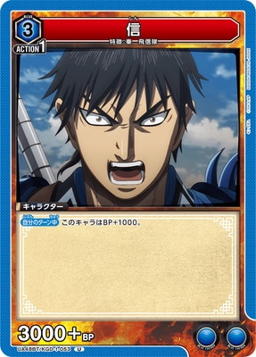 信 UA48BT/KGD-1-053
