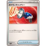 PK-SV9a-059 ポケモンキャッチャー U