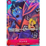ジンベエ[C★][ST30-006]
