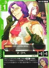 マ・クベ GD01-092