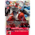 メガログラウモン EX2-010
