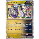 PK-SV5M-052 ミライドン R