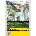 ユニモン ST3-07