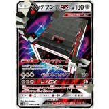 088/150 RR ツンデツンデGX