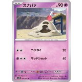 PK-SV2D-029 スナバァ C