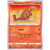 PK-S5R-014 クイタラン C