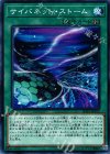 サイバネット・ストーム SD33-JP022