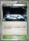 069/070 U サイレントラボ