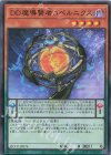 ＤＤ魔導賢者コペルニクス [QCCP-JP074]