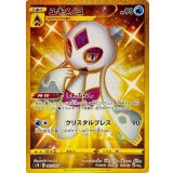 PK-S7R-087 ユキメノコ UR