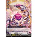 柩機の獣 ピュリスマ DZ-BT08/051