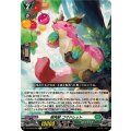 樹角獣 コマドレット DZ-BT08/059
