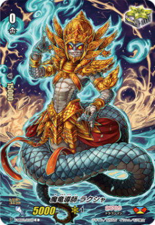 魔竜導師 ラクシャ[VG_V-MB01/034B_C]