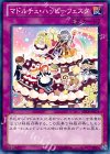 マドルチェ・ハッピーフェスタ ABYR-JP074