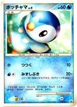 019/DP-P ポッチャマLV.9