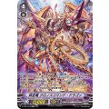 時空竜 クロノスコマンド・ドラゴン D-VS02/SP09