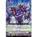 ジャガーノート・マキシマム D-VS05/053