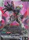 シャイニングガンダム GD05-066