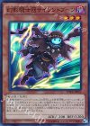 幻影騎士団サイレントブーツ [SPWR-JP002]