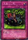 大落とし穴 CSOC-JP080