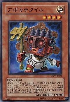 アポカテクイル ABPF-JP022