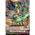 スピニングショット・ドラゴン DZ-BT08/044