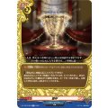 聖杯 DZ-TB03/060